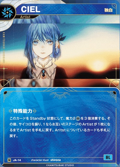 【独白】CIEL 【KT/JA/14N】